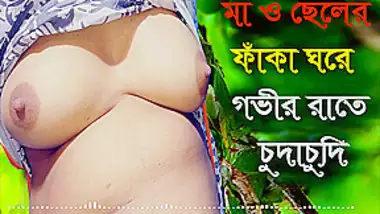 Desi Mother Stepson Hot Audio Bangla Choti Golpo - New Audio Sex Story Bengali 2022