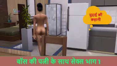 Sex with boss's wife Part 1 - Hindi Audio Sex Story